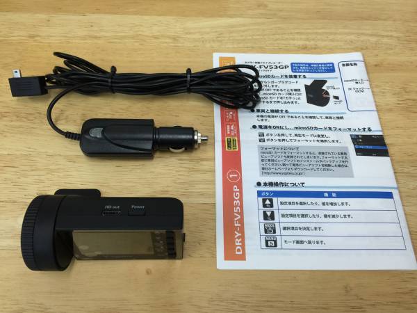 ユピテル ドライブレコーダー スイングタイプ DRY-FV53GP 中古品