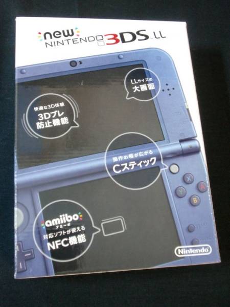 Newニンテンドー3DSLL メタリックブルー　【未使用品】　⑩