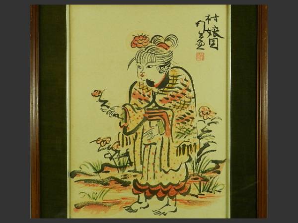 麗子像版画 しぼみ