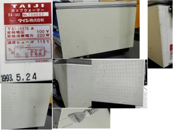 TAIJI タイジ カップウォーマー DA-602 ドライタイプ ,TAIJIタイジ