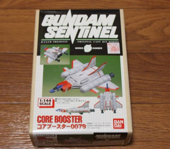 B-CLUB 1/144 コアブースター0079　ガンダムセンチネル