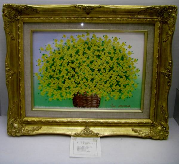 油絵 リームンロー(黄色い花) 油絵 リー・ムンロー 黄色いお花 38X47 額入り 李文魯 油絵 李文魯