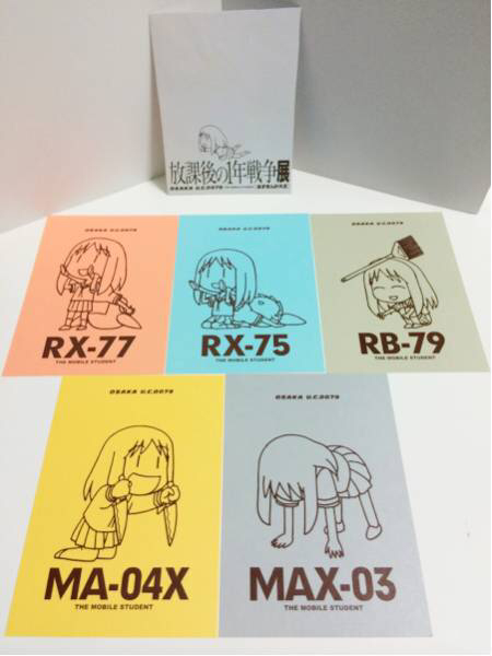 あずまんが大王 大阪 放課後の一年戦争展 他 大阪 ポストカード あずまんが大王 売買されたオークション情報 Yahooの商品情報をアーカイブ公開 オークファン Aucfan Com