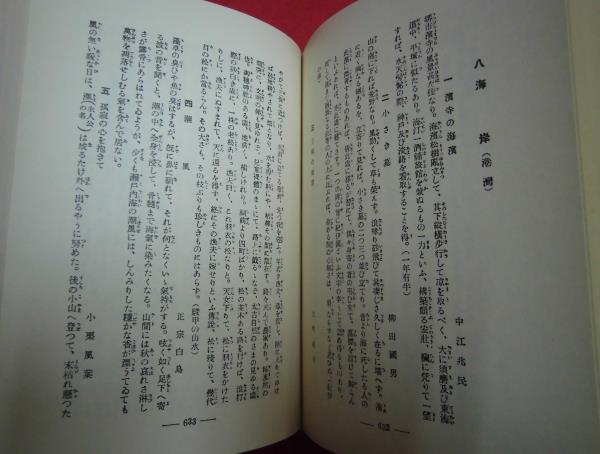 現代文章宝鑑 現代文章宝鑑 (1979年) |本 | 通販 | Amazon