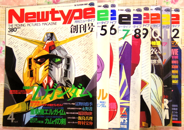 即決☆レア☆Newtype ニュータイプ☆創刊号～39冊☆Zガンダム