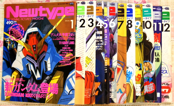 即決☆レア☆Newtype ニュータイプ☆創刊号～39冊☆Zガンダム