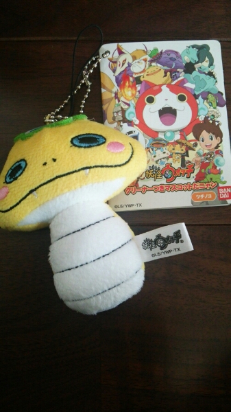 妖怪ウォッチ★クリーナーつきマスコット ツチノコ_1