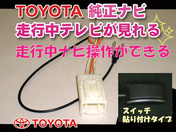 サイ　ＳＡＩ　 DOP NSZN-W64T 走行中テレビ.DVDナビ操作(4)(1)_1