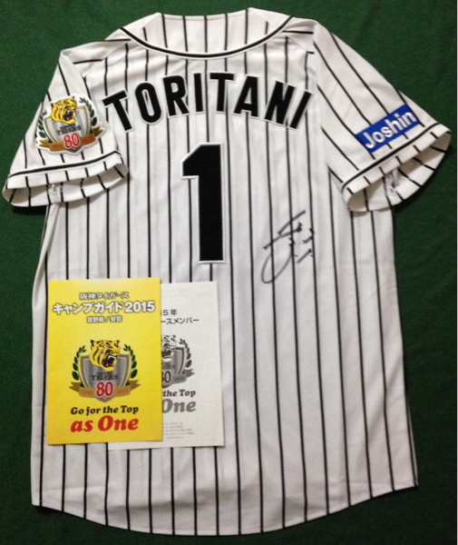 阪神タイガース 鳥谷選手 直筆サイン入りユニフォーム（阪神タイガース 