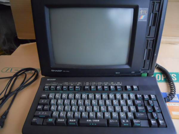 ☆ シャープ ワープロ 書院 WD-650 昔の高性能機(ワープロ専用機