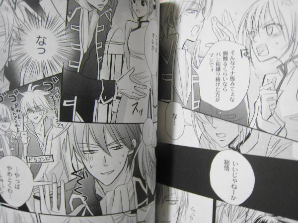 土銀 沖神再録 Lovepotionno 9 一宮思帆様 土方 銀時 銀魂 売買されたオークション情報 Yahooの商品情報をアーカイブ公開 オークファン Aucfan Com