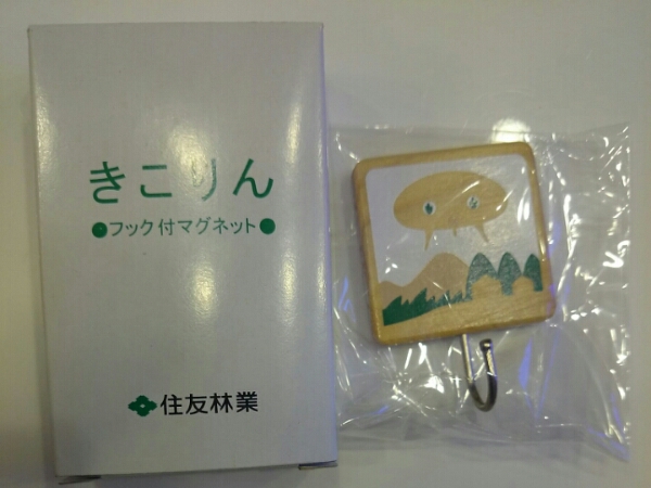 非売品 住友林業 きこりん フック付きマグネット キャラクター 売買されたオークション情報 Yahooの商品情報をアーカイブ公開 オークファン Aucfan Com