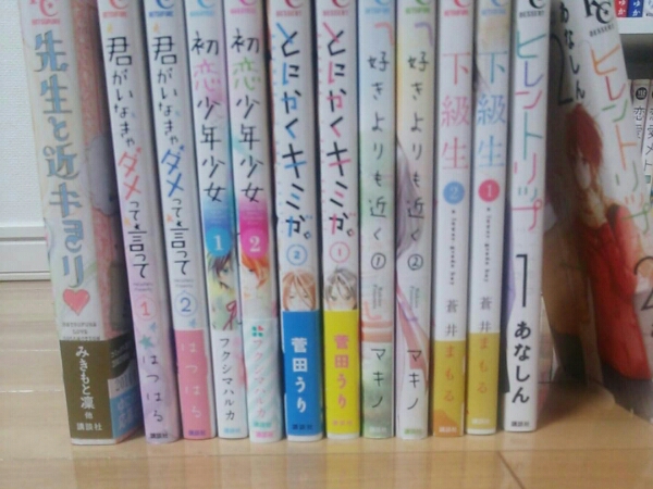 先生と近キョリ 近キョリ恋愛番外編など収録 コミックセット 少女 売買されたオークション情報 Yahooの商品情報をアーカイブ公開 オークファン Aucfan Com