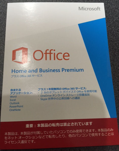 新品未開封 Microsoft Office Home and Business Premium OEM
