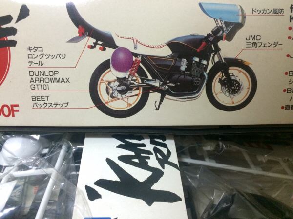 当時物！俺のマシン KAMIKAZE RIDER GSX400F(スズキ)｜売買された