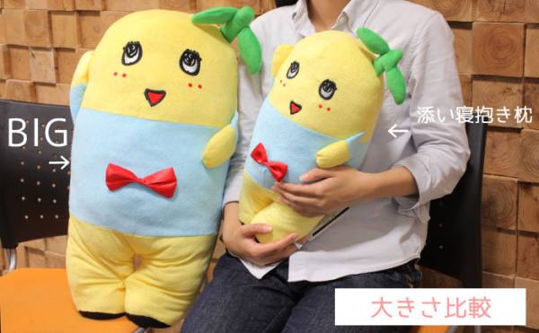 大 可愛いふなっしー ぬいぐるみ添い寝抱き枕 Big全長約60cm 抱き枕 売買されたオークション情報 Yahooの商品情報をアーカイブ公開 オークファン Aucfan Com