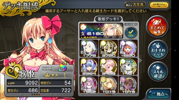 乖離性ミリオンアーサー Sランクデッキアカウント 石100以上 その他 売買されたオークション情報 Yahooの商品情報をアーカイブ公開 オークファン Aucfan Com