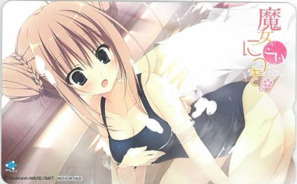 ☆魔女こいにっき お宝中古市場 特典テレカ☆_1