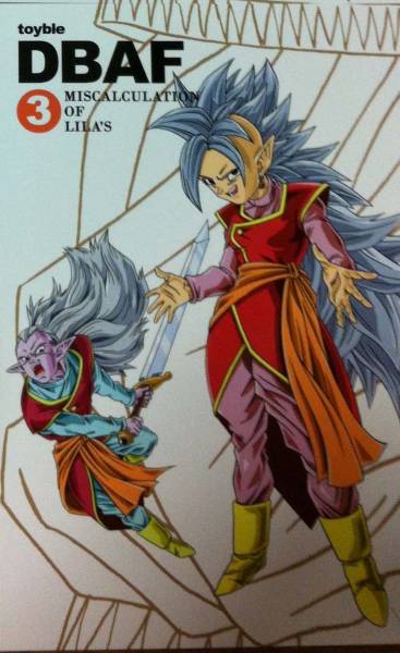 ドラゴンボールaf Dbaf 3巻 Toyble トイブル ドラゴンボール 売買されたオークション情報 Yahooの商品情報をアーカイブ公開 オークファン Aucfan Com