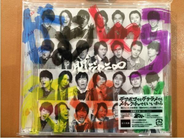 【初回限定版】関ジャニ∞ がむしゃら行進曲 CD+DVD 【新品】29_1