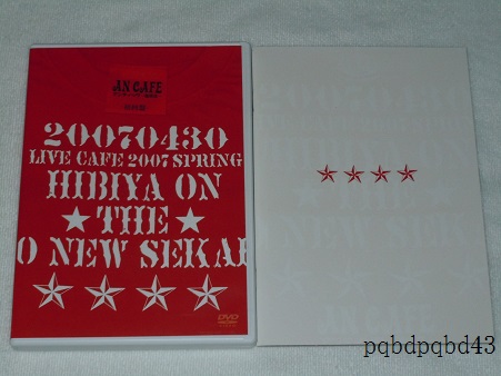 アンティック珈琲店●2007 HIBIYA ON☆ザ☆ 御NEW世界●初回2DVD