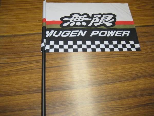 無限MUGEN フラッグ ☆MUGEN POWER 無限 フラッグ☆ MUGENPOWER無限フラッグ 【公式通販】