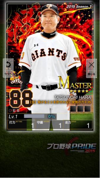 プロ野球PRIDE プライド 極監督３枚セット