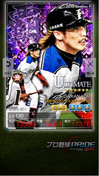 プロ野球プライド Pride 覇 ハム 陽 岱鋼 覚醒3サブアビ 6 4付 トレーディングカードゲーム 売買されたオークション情報 Yahooの商品情報をアーカイブ公開 オークファン Aucfan Com