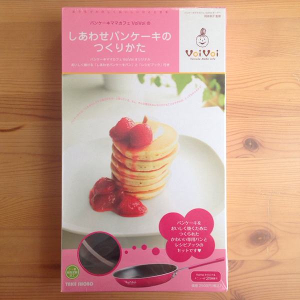 しあわせパンケーキのつくりかた 新品未開封_1