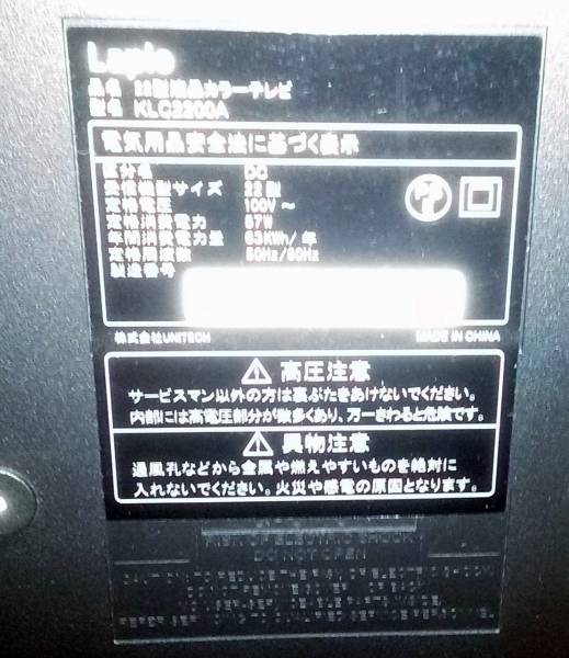 Lapio KLC2200A [22インチ](液晶)｜売買されたオークション情報、Yahoo
