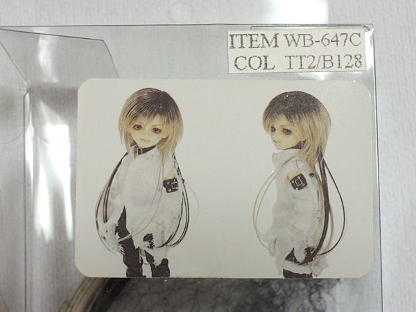 ■幼SD/SDcuteサイズ ボークス製 南条勲 ウェットウィッグ used_2