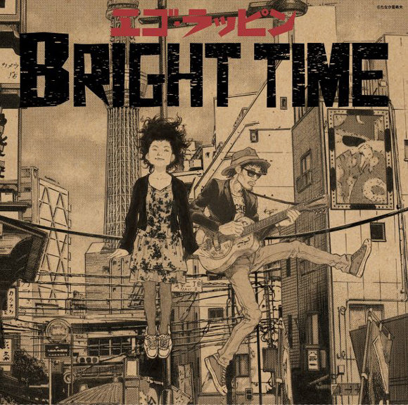 EGO-WRAPPIN'/BRIGHT TIME/イラストジャケット/LP/エゴラッピン : Ego