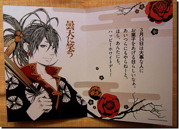 アニメイトホワイトデー配布カード 曇天に笑う 曇天火 コミック アニメグッズ 売買されたオークション情報 Yahooの商品情報をアーカイブ公開 オークファン Aucfan Com