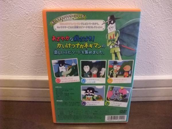 DVD それいけ!アンパンマン アンパンマンとかいけつナガネギマン