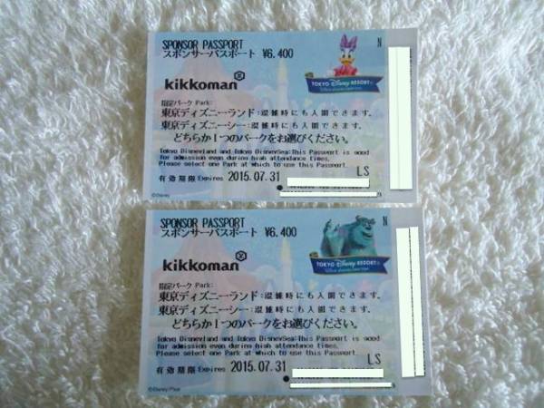 混雑可gwも可 ディズニー共通パスポート2枚ペアチケット 切手可 ディズニーリゾート共通券 売買されたオークション情報 Yahooの商品情報をアーカイブ公開 オークファン Aucfan Com 混雑可gwも可 ディズニー共通パスポート2枚ペアチケット 切手可 ディズニーリゾート共通券 売買されたオークション情報 Yahooの商品情報をアーカイブ公開 オークファン Aucfan Com