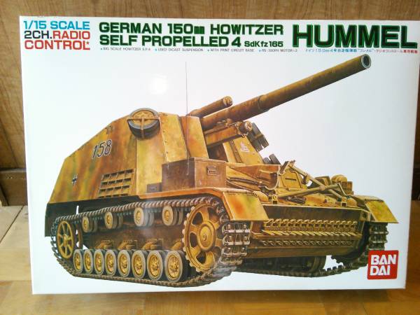 ★バンダイ　1/15 ４号自走榴弾砲フンメル★