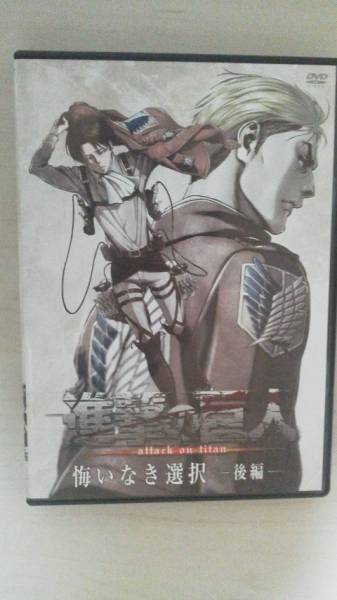 DVD付き 進撃の巨人 １６ 限定版 諫山創_2