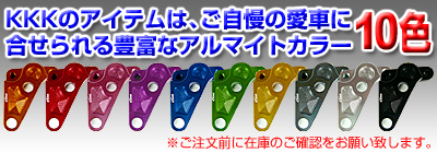 NSR50/80後期用強化アルミ削り出しアクスルカラー3点セット_2