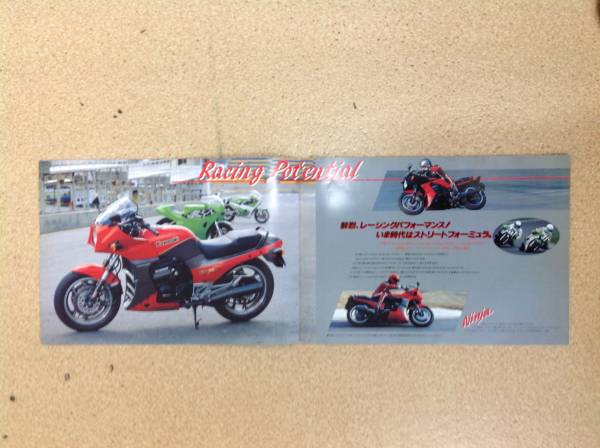 カワサキGPZ750R カタログ 赤黒_2