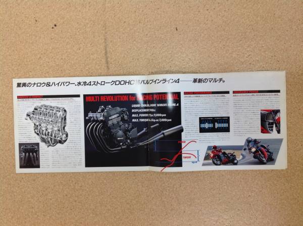 カワサキGPZ750R カタログ 赤黒_3