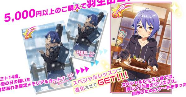 C87 Tokyo 7th シスターズ 羽生田ミト G 限定シリアル 3枚セット その他 売買されたオークション情報 Yahooの商品情報をアーカイブ公開 オークファン Aucfan Com