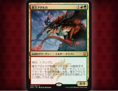 MTG】 『龍王アタルカ』 日本語版 3枚セット MTG 龍王アタルカ 中国