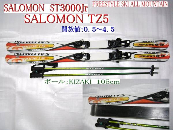 SALOMON サロモン ST3000jr 140cm ３点セット ジュニア　スキー