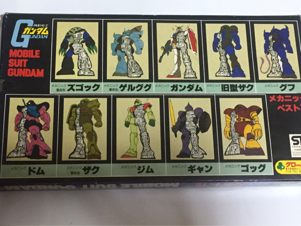クローバー ガンダムモビルスーツメカニックベスト10 ガンダム(機動