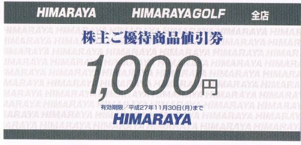 サイクルベースあさひ優待券　4,000分　＋α　送料込_3