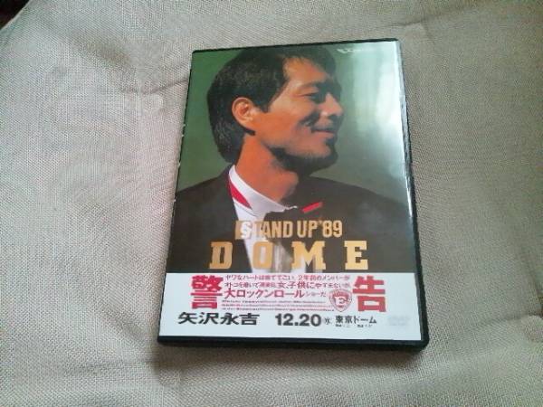 矢沢永吉　ＤＶＤBOXより　STAND UP '89 DOME 中古