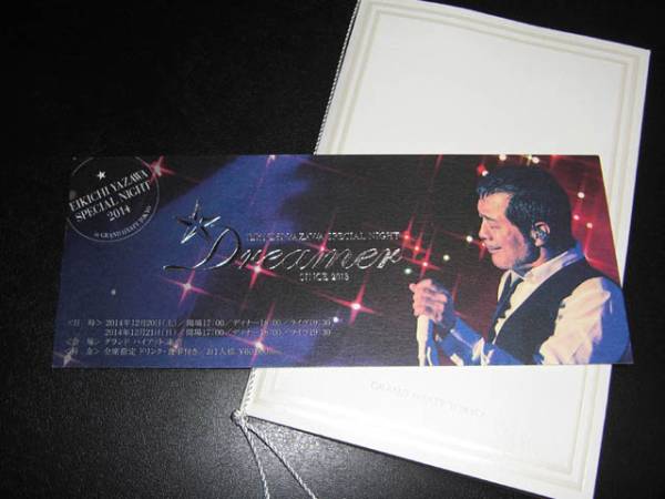 矢沢永吉 E.YAZAWA ディナーショー 2014 dreamer　記念品一式_2