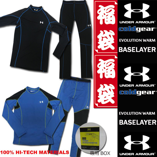 2015年福袋-UNDER ARMOUR-インナー上下福袋-袋3-XL寸-