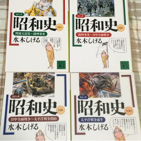 水木しげる コミック昭和史 全8巻セット 文庫 全巻セット 売買されたオークション情報 Yahooの商品情報をアーカイブ公開 オークファン Aucfan Com 水木しげる コミック昭和史 全8巻セット 文庫 全巻セット 売買されたオークション情報 Yahooの商品情報をアーカイブ公開 オークファン Aucfan Com
