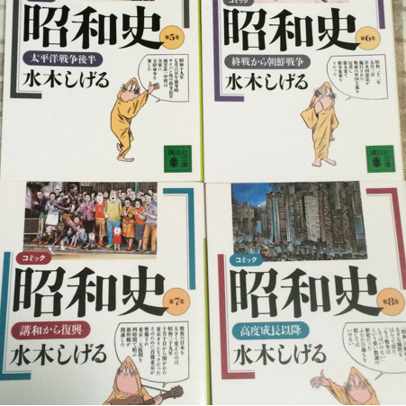 水木しげる コミック昭和史 全8巻セット 文庫 全巻セット 売買されたオークション情報 Yahooの商品情報をアーカイブ公開 オークファン Aucfan Com 水木しげる コミック昭和史 全8巻セット 文庫 全巻セット 売買されたオークション情報 Yahooの商品情報をアーカイブ公開 オークファン Aucfan Com